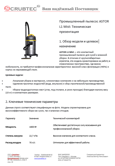 Обложка презентации Soteco GS 3/78 CYC